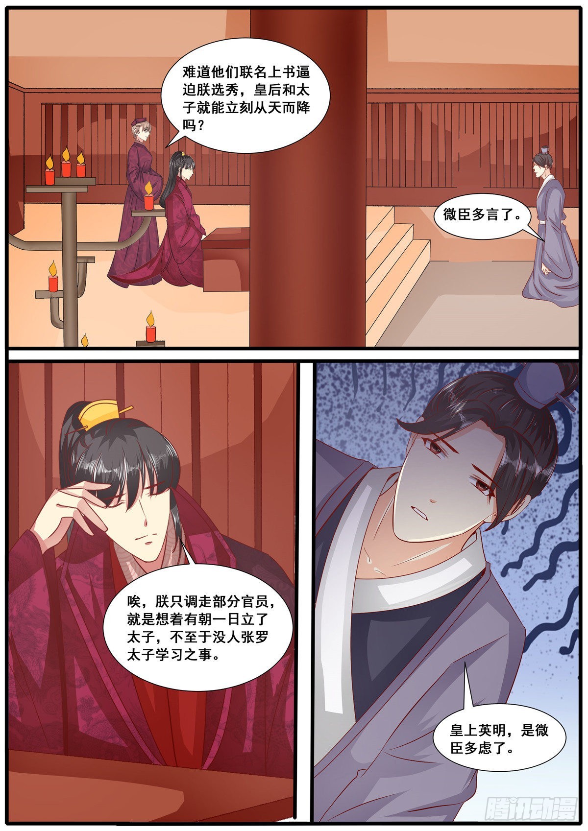 第六十九话-第69话