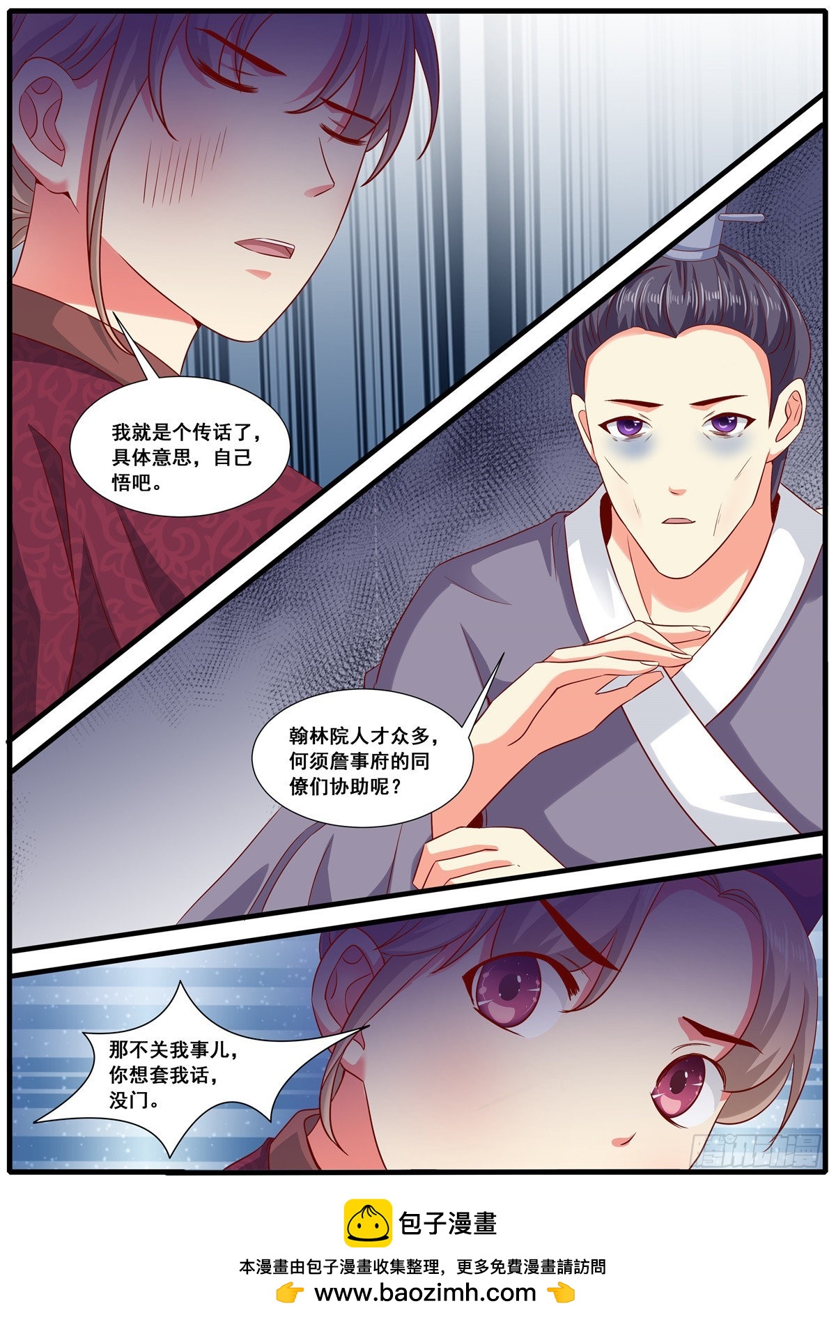 第六十九话-第69话