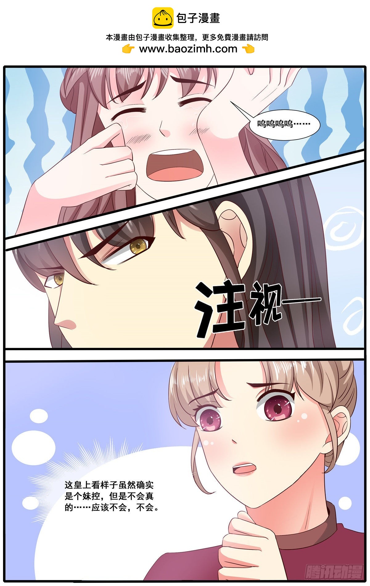 第六十九话-第69话