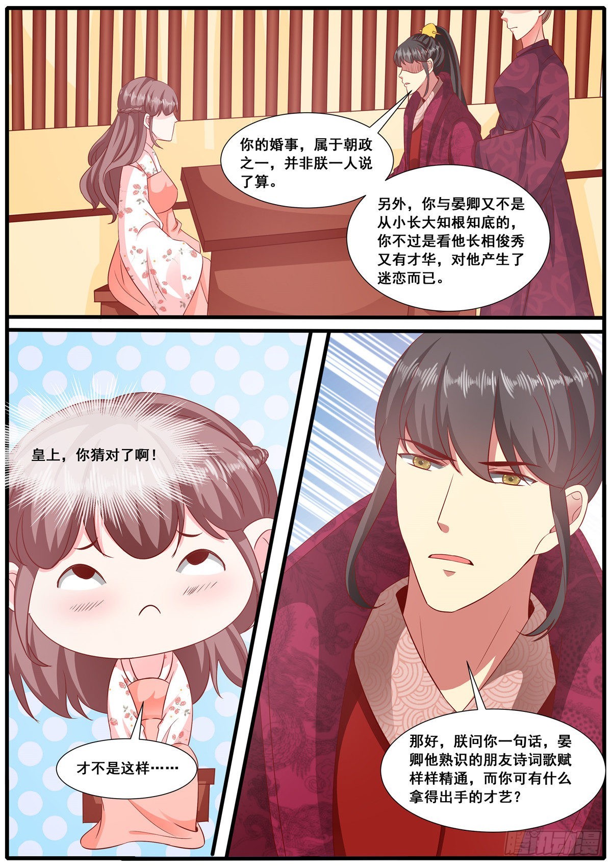 第六十九话-第69话