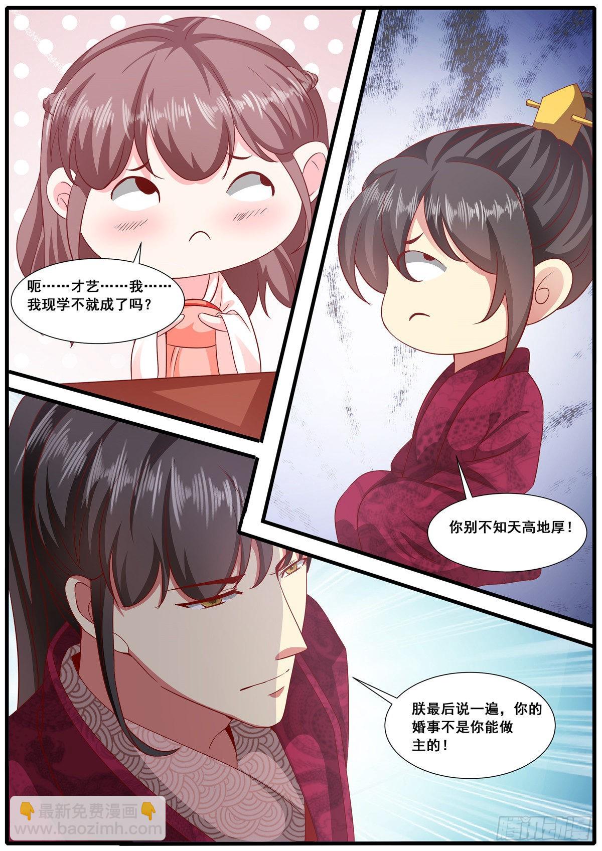 第六十九话-第69话