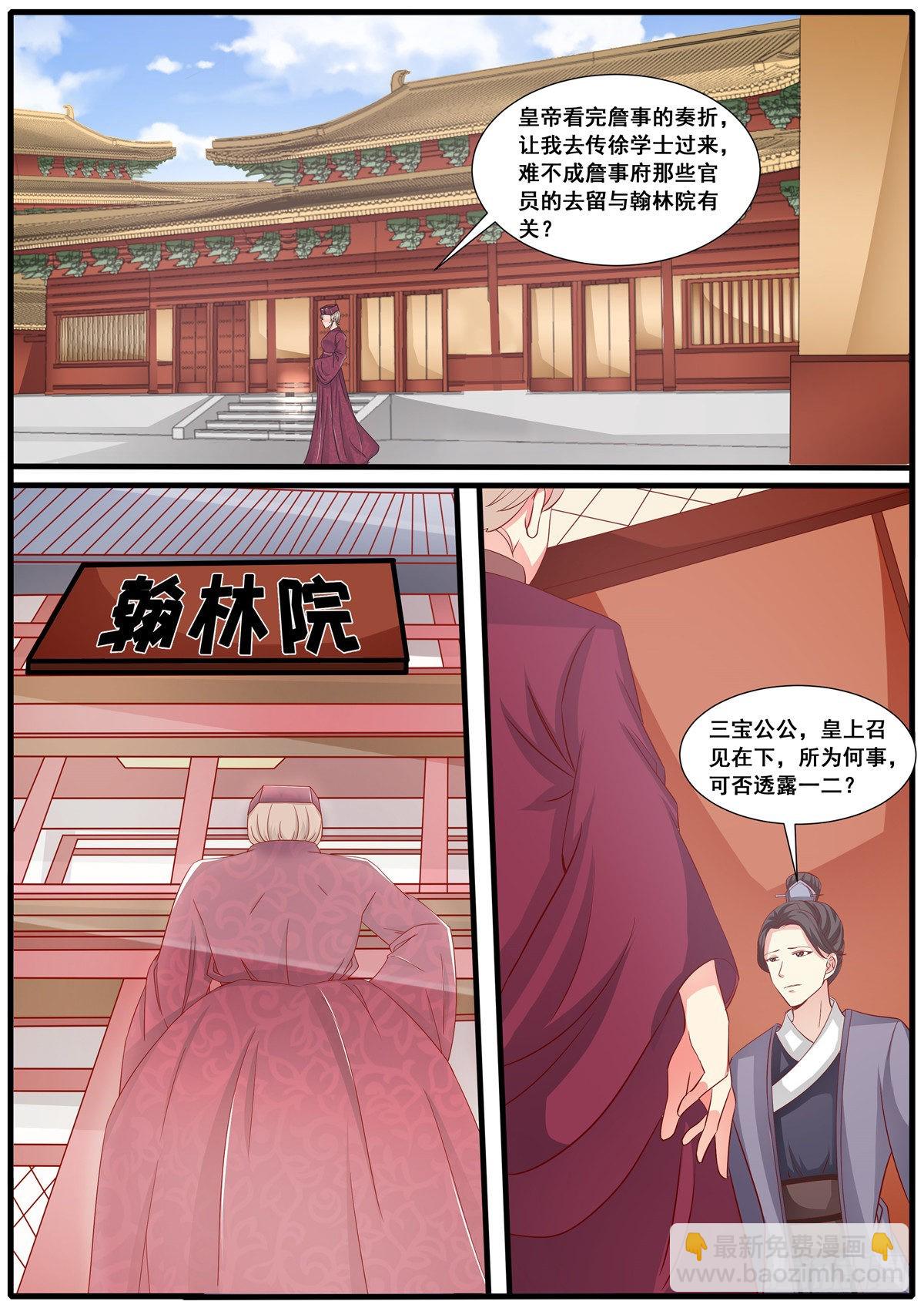 第六十九话-第69话