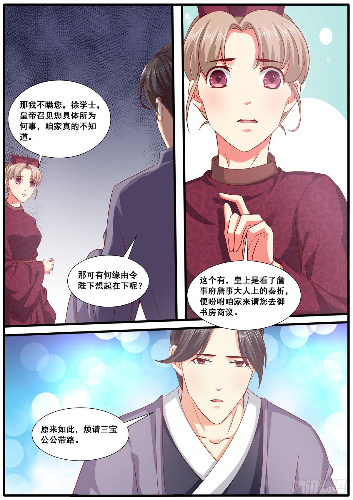 第六十九话-第69话