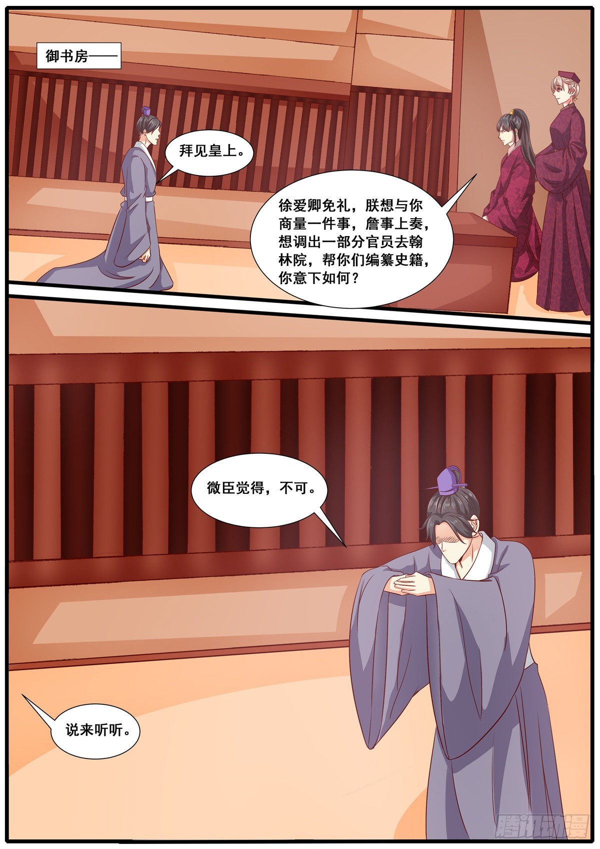 第六十九话-第69话