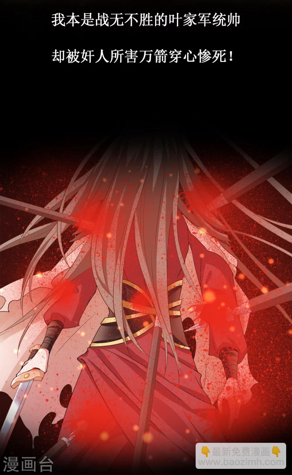 凰妃九千歲 - 預告 - 2