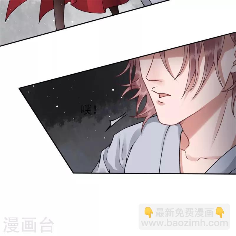 凰妃九千歲 - 第99話 她還沒死 - 2