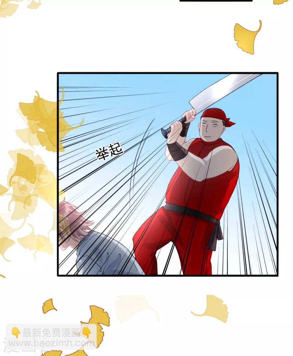 凰妃九千歲 - 第100話 朕不該慣着你 - 2