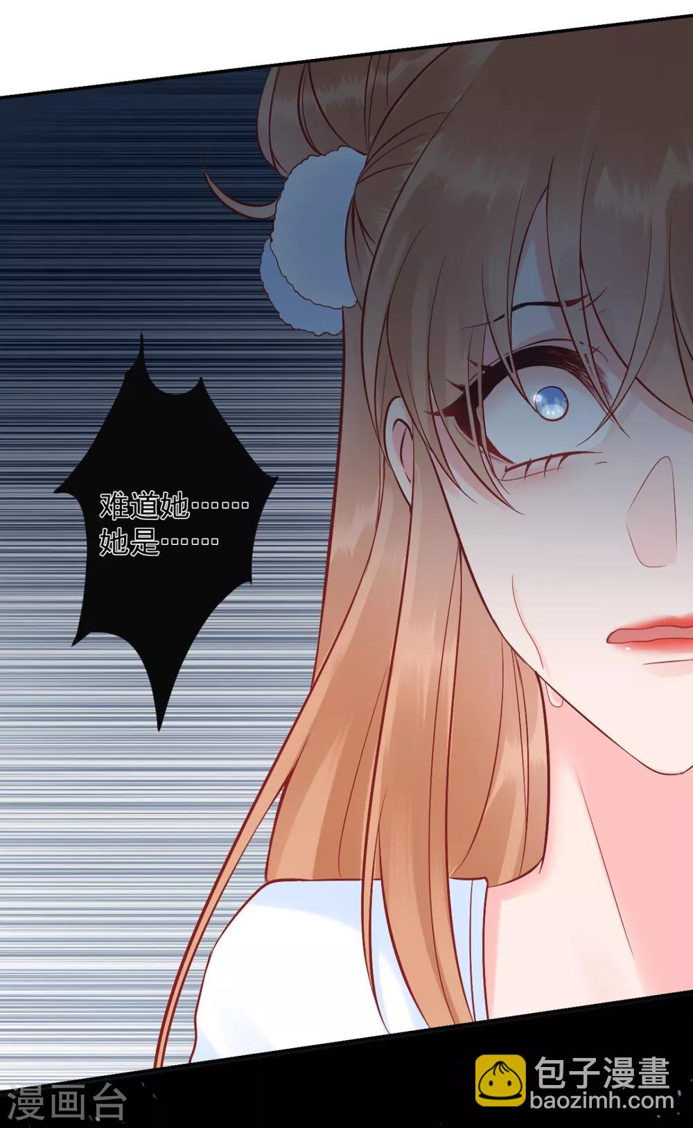 凰妃九千歲 - 第100話 朕不該慣着你 - 1