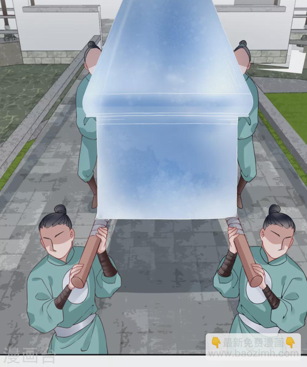 凰妃九千歲 - 第101話 葉羽 - 1