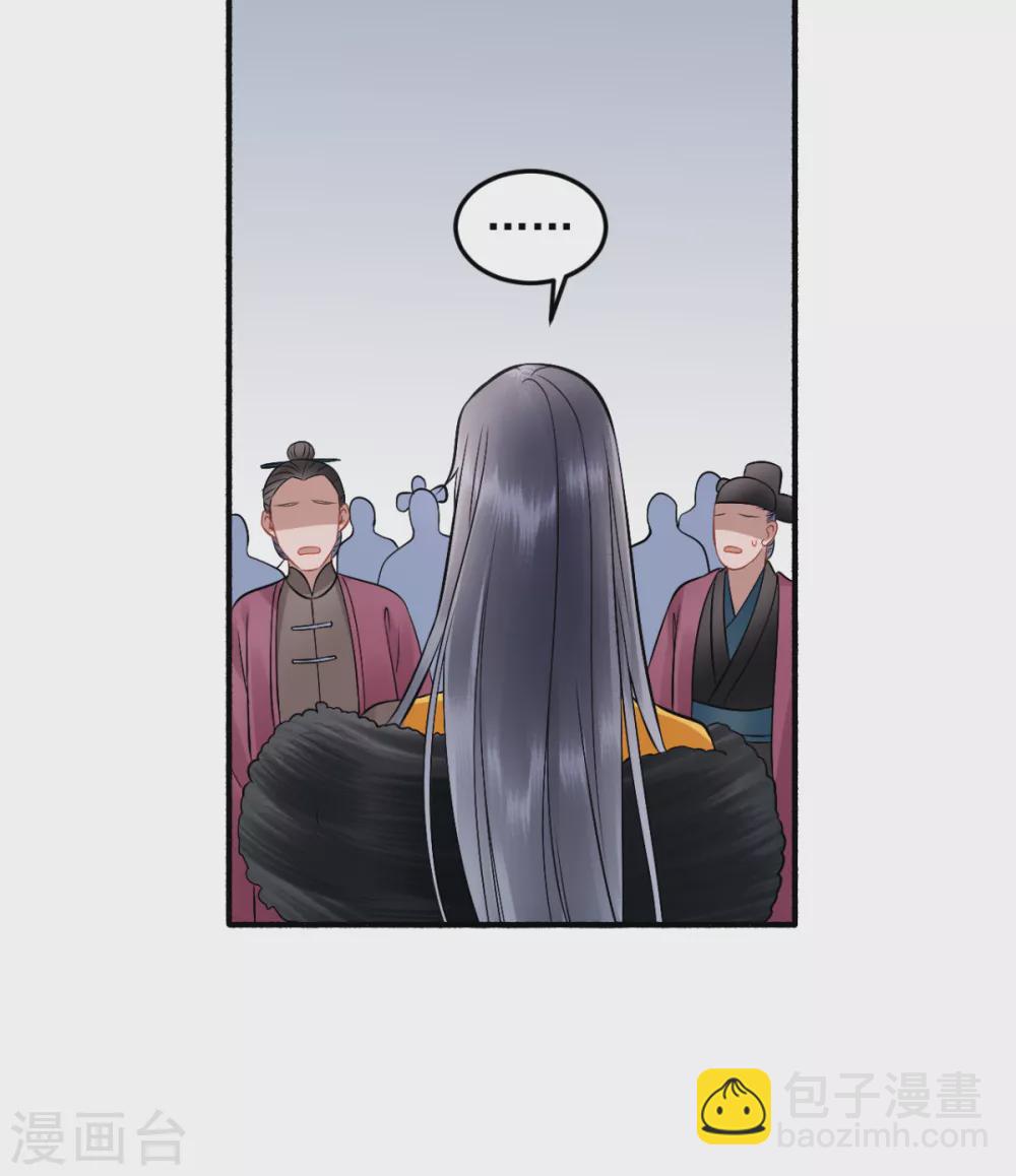 凰妃九千歲 - 第101話 葉羽 - 4