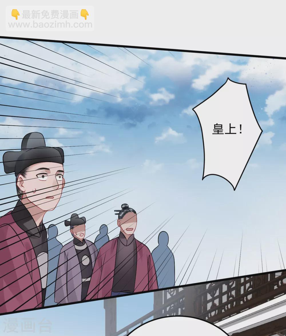 凰妃九千歲 - 第101話 葉羽 - 6