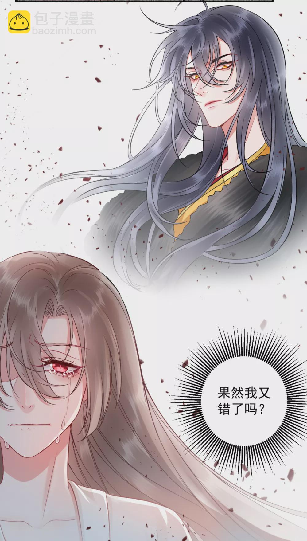 凰妃九千歲 - 第101話 葉羽 - 6