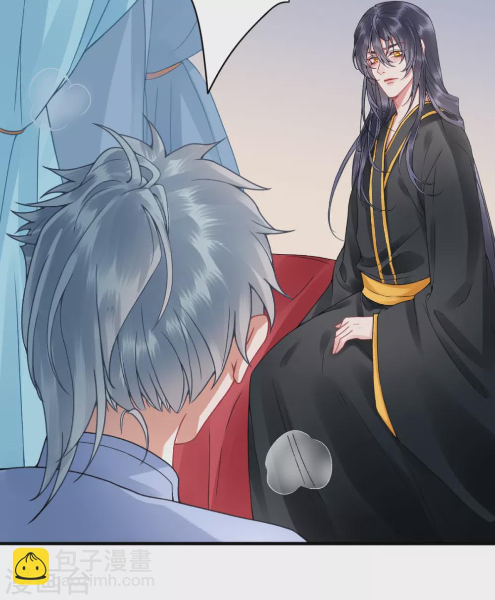 凰妃九千歲 - 第101話 葉羽 - 4