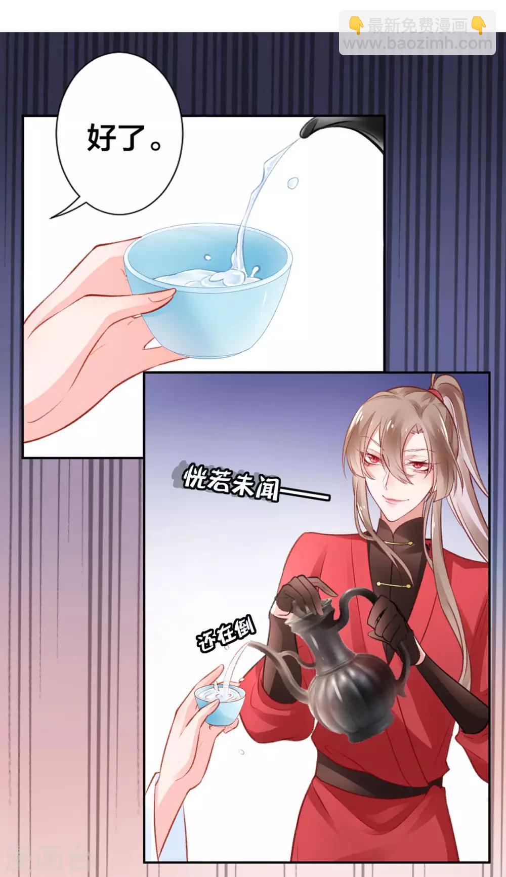 凰妃九千歲 - 第14話 骯髒的靈魂 - 2