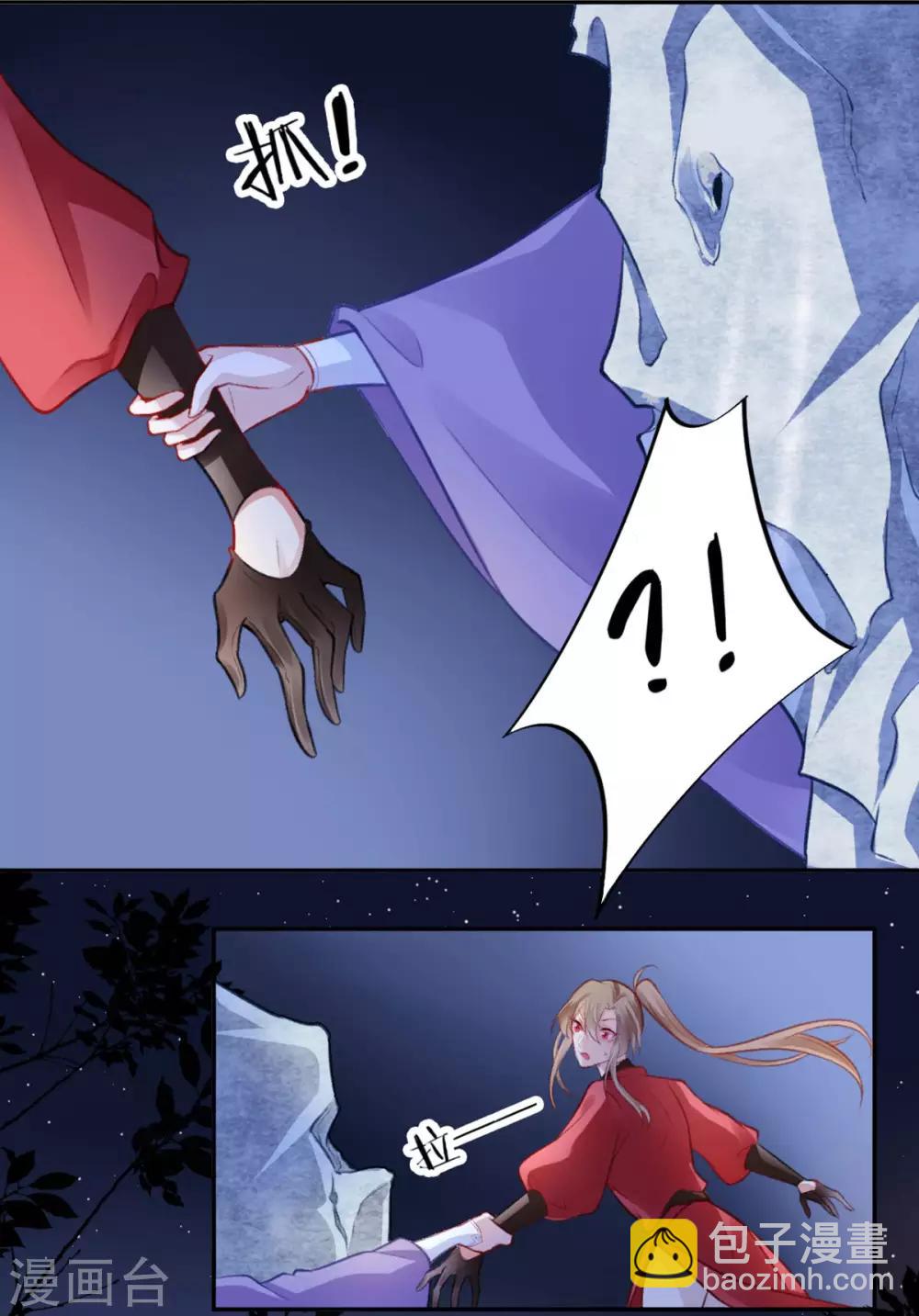 凰妃九千歲 - 第14話 骯髒的靈魂 - 2