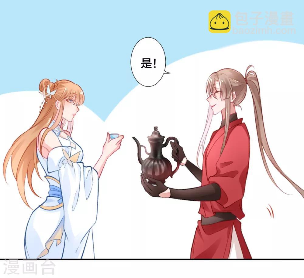 凰妃九千歲 - 第14話 骯髒的靈魂 - 1