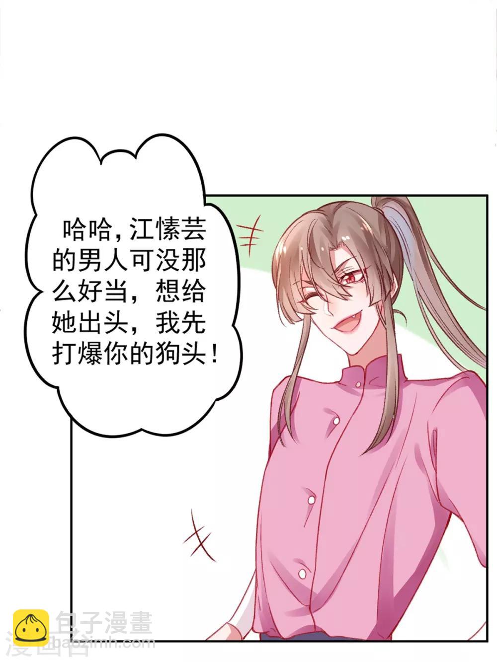 凰妃九千歲 - 第16話 弄巧成拙 - 2