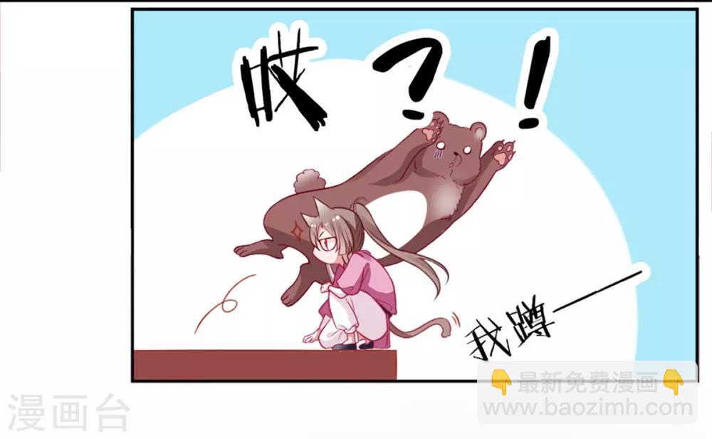 凰妃九千歲 - 第16話 弄巧成拙 - 1