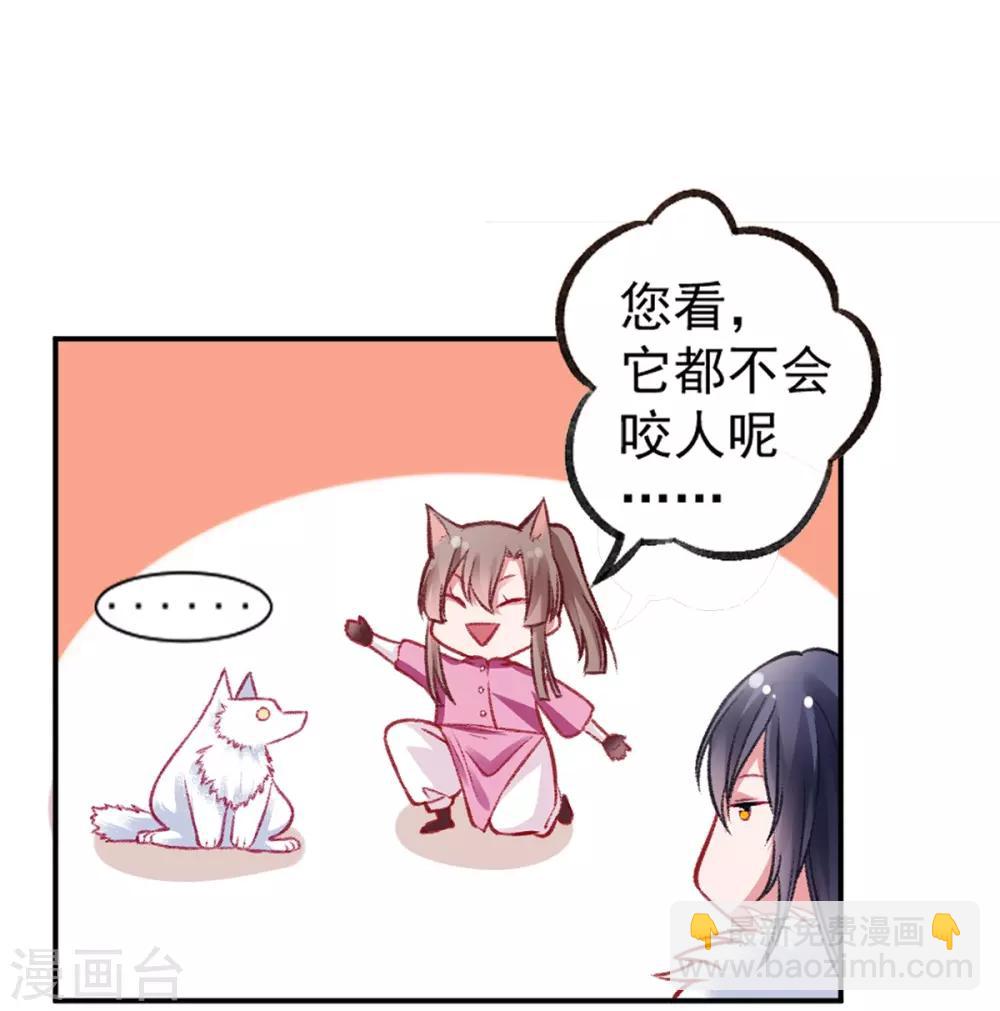 凰妃九千歲 - 第18話 高呼吾名——楊巔峰！ - 5