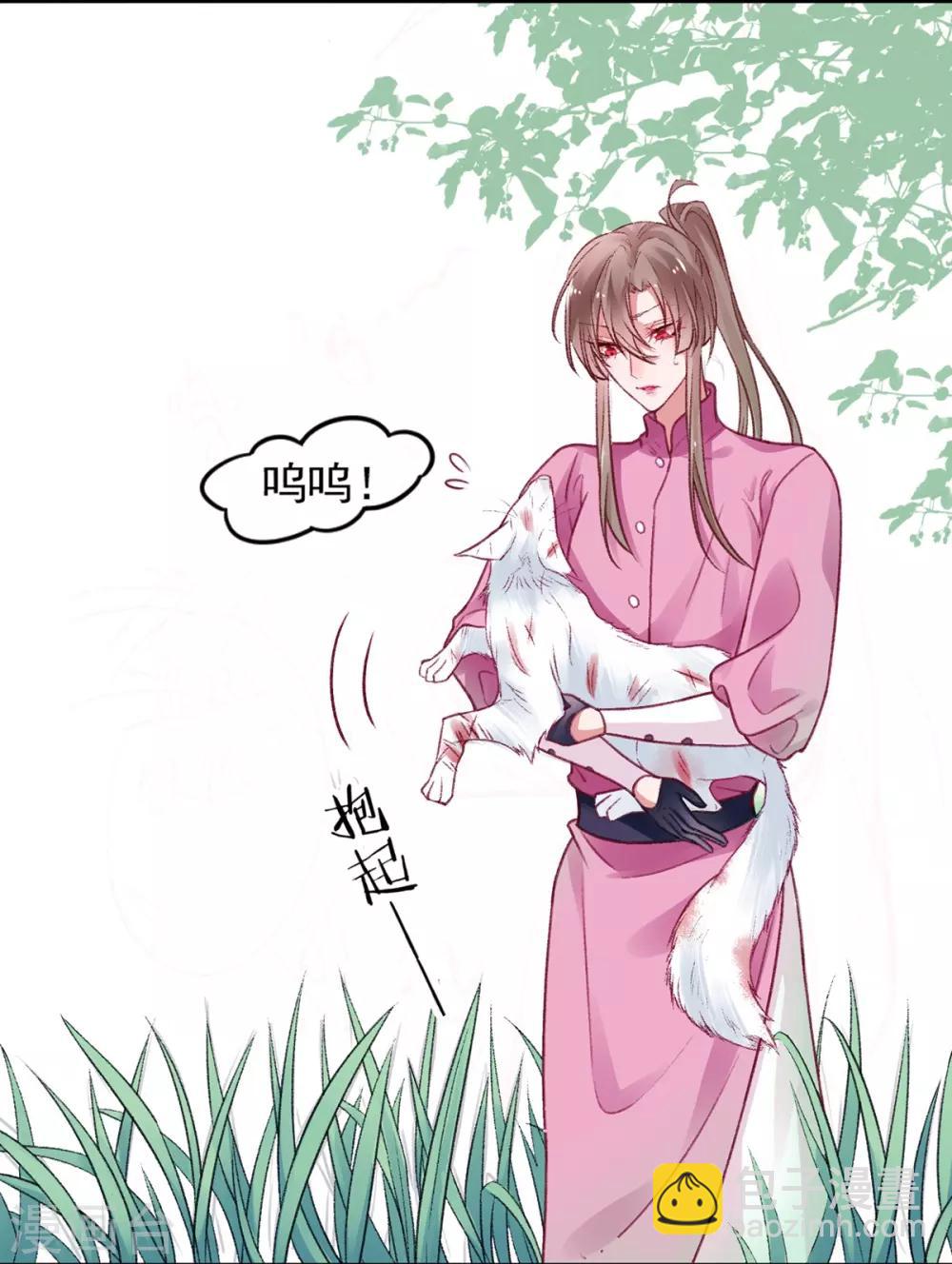 凰妃九千歲 - 第18話 高呼吾名——楊巔峰！ - 3