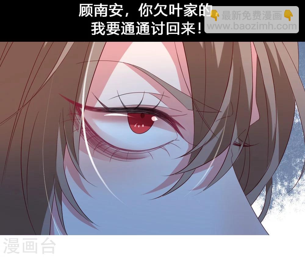 凰妃九千歲 - 第2話 開始 - 2