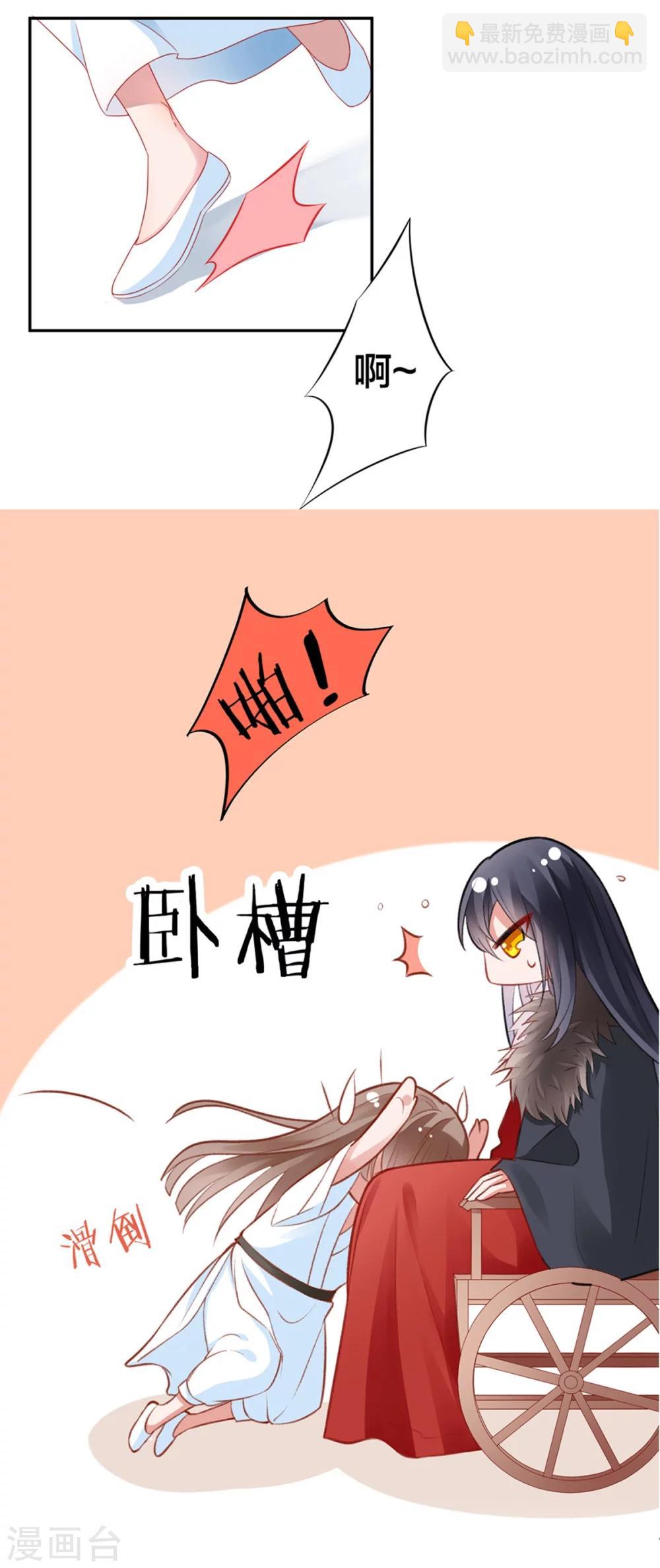 凰妃九千歲 - 第2話 開始 - 2