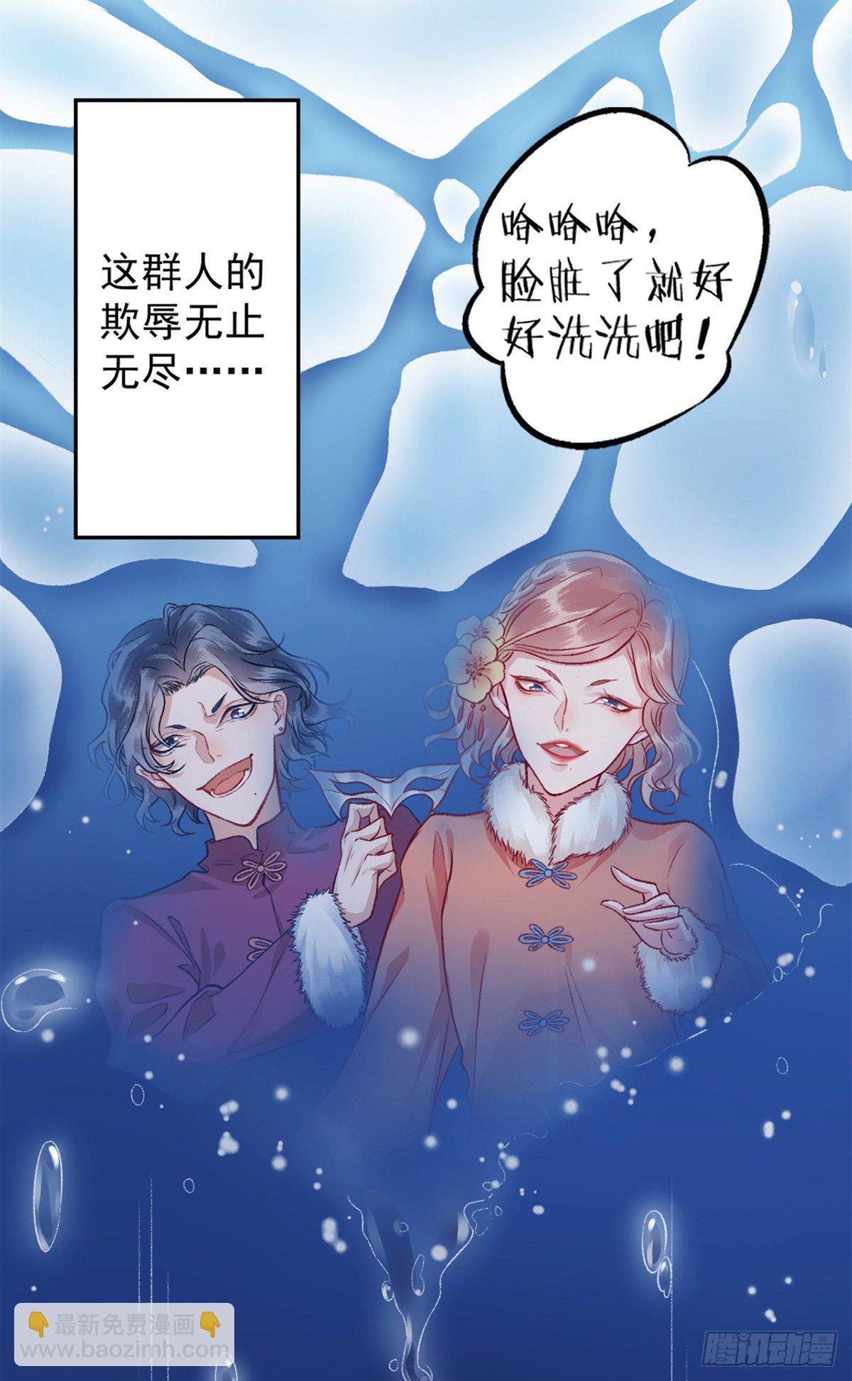 凰妃九千歲 - 第19話 又是熟人 - 4