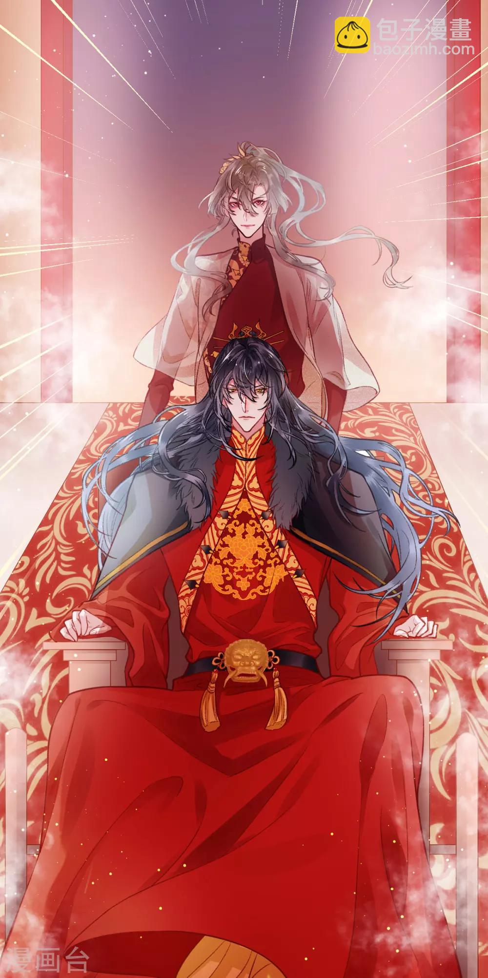 凰妃九千歲 - 第21話 國宴日 - 1