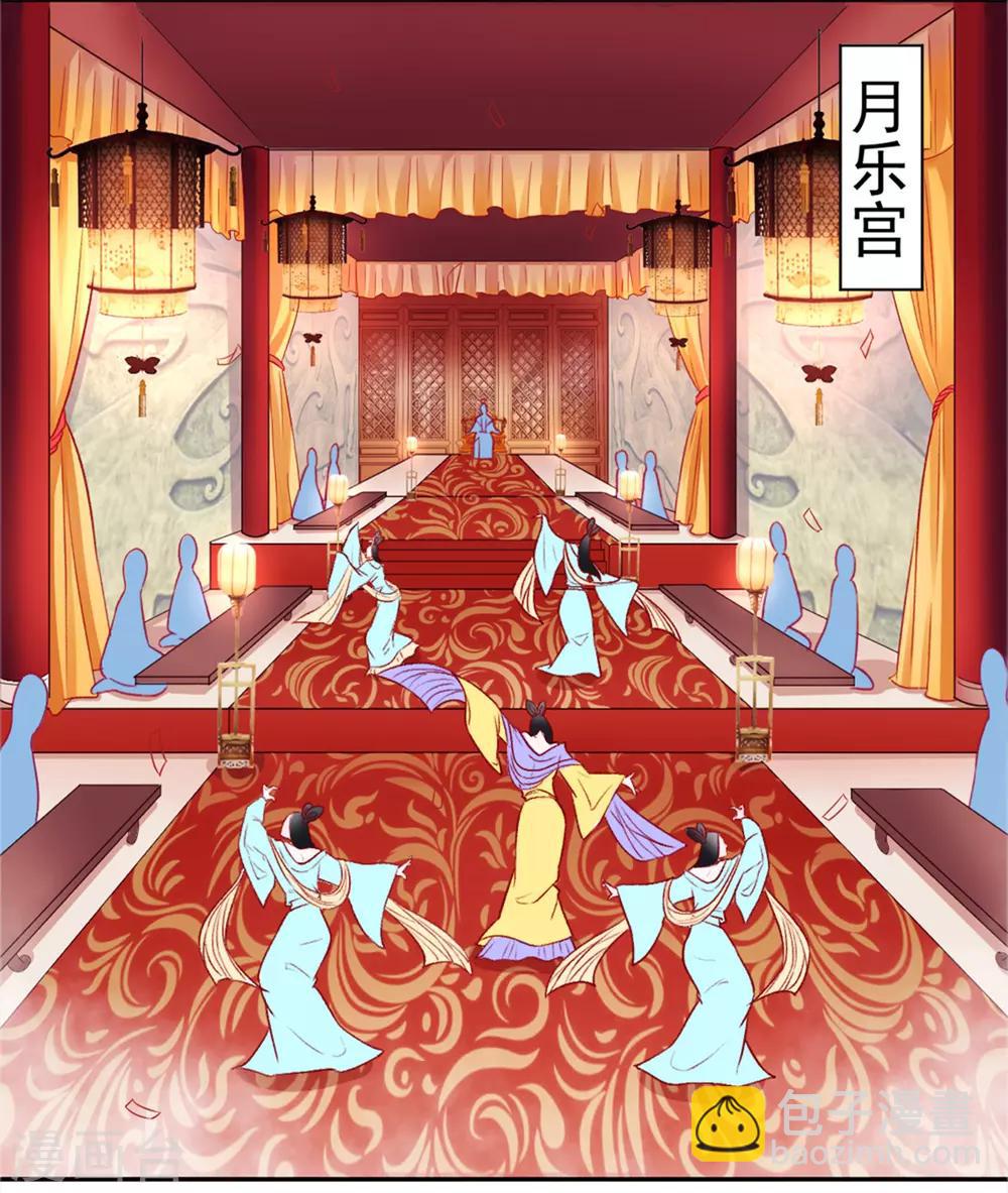 凰妃九千歲 - 第21話 國宴日 - 5