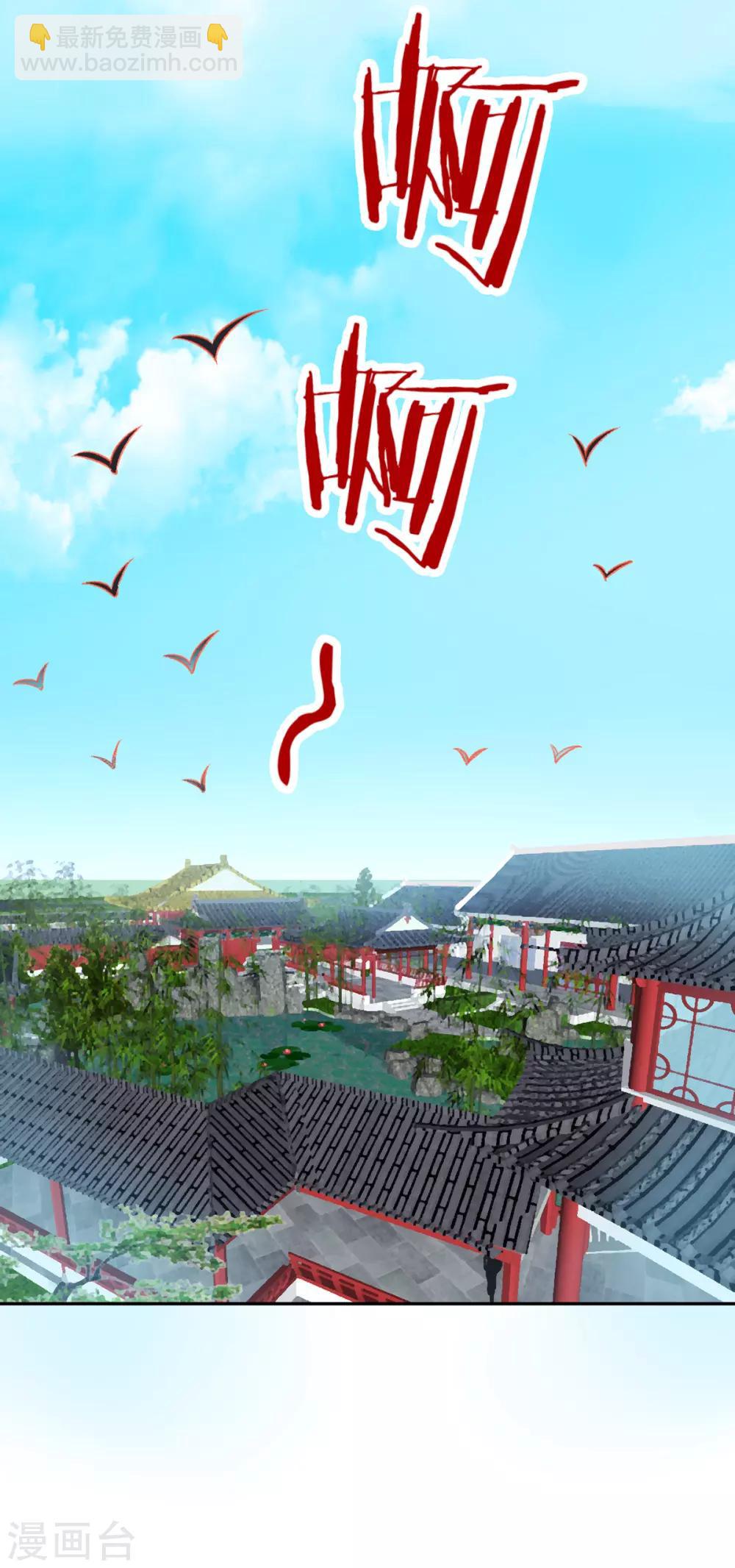 凰妃九千歲 - 第24話 咱家的心頭好 - 5