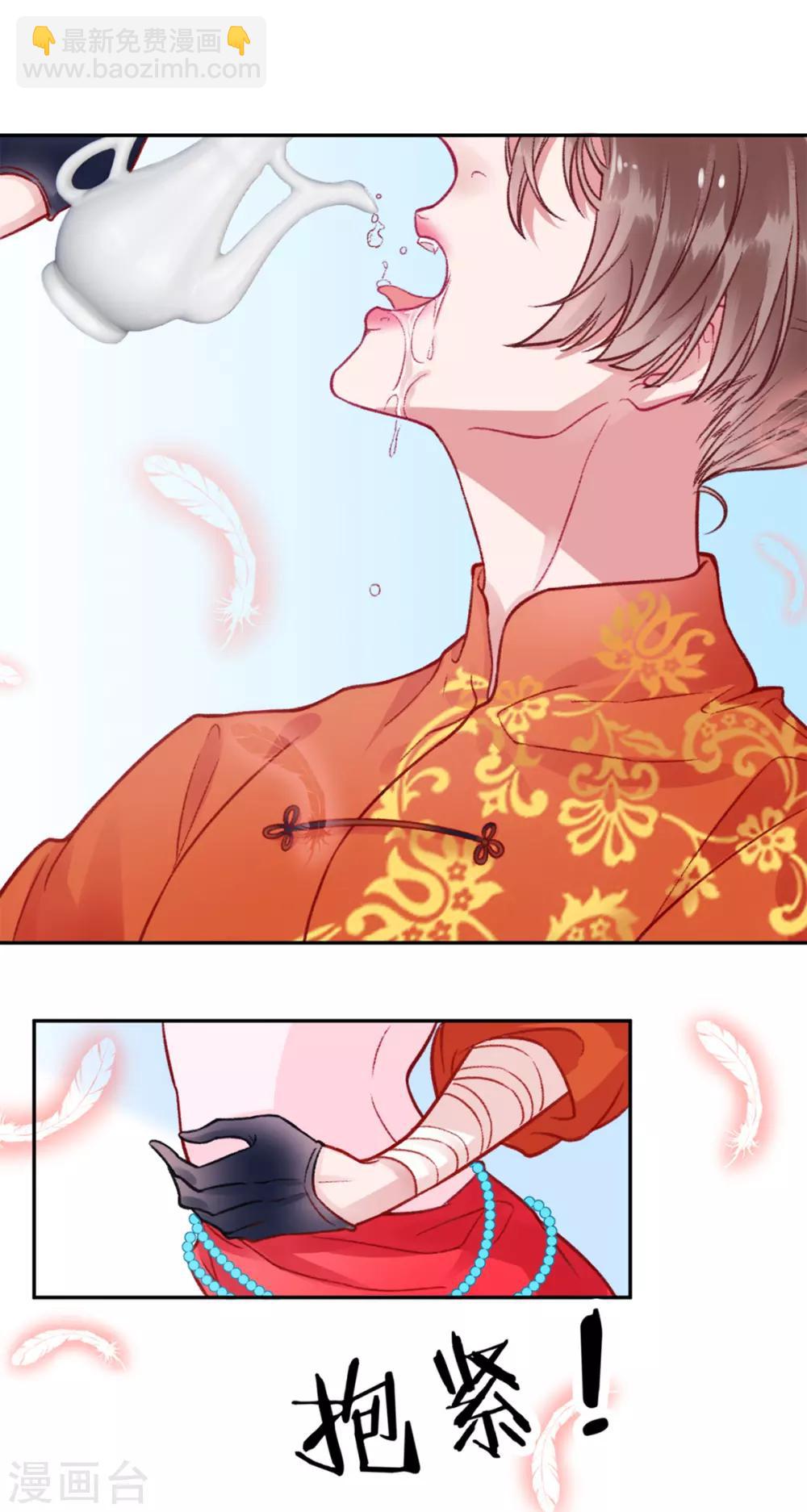 凰妃九千歲 - 第26話 劍指褚墨痕 - 5