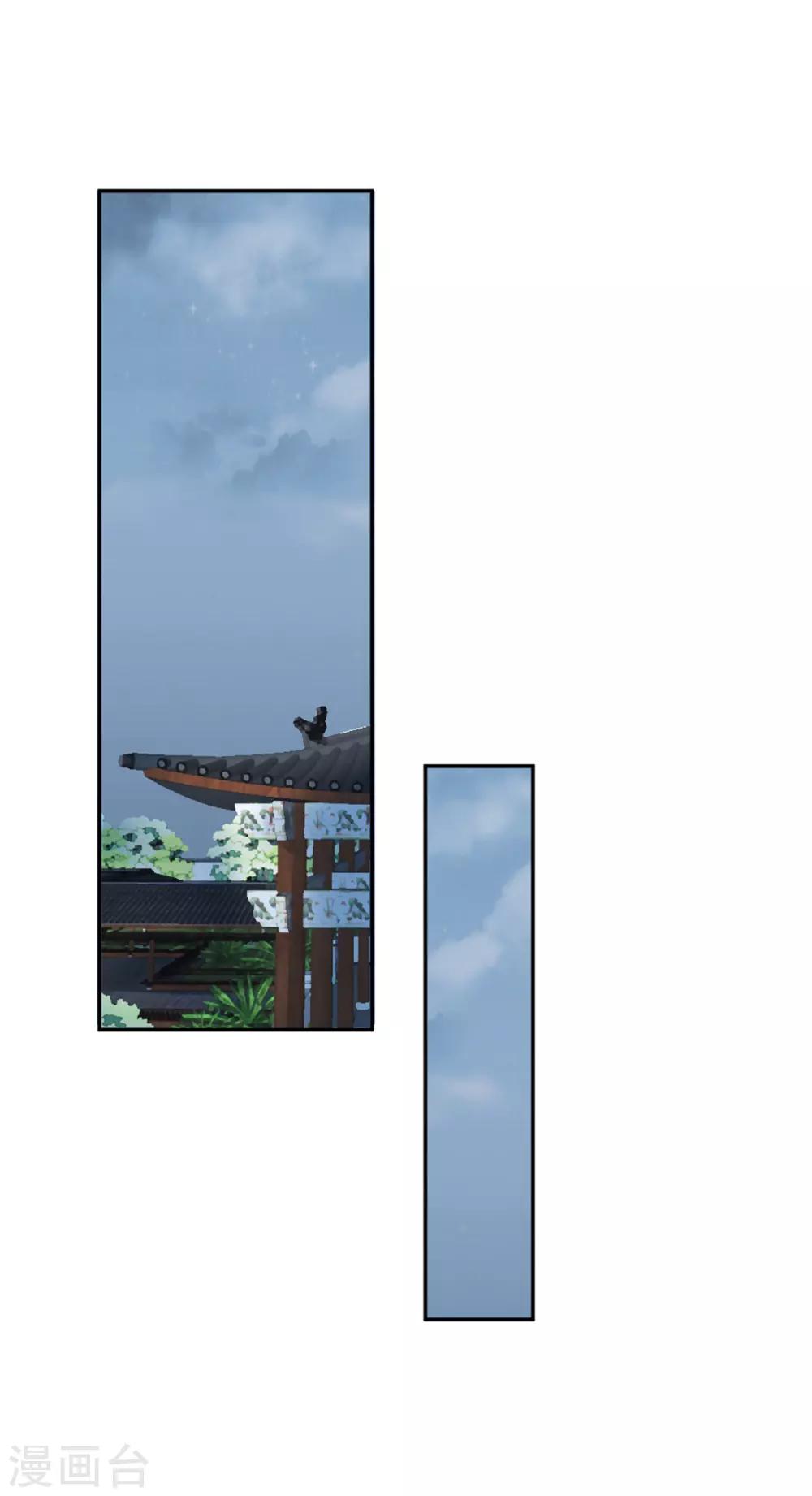 凰妃九千歲 - 第29話 太子殿下 - 1