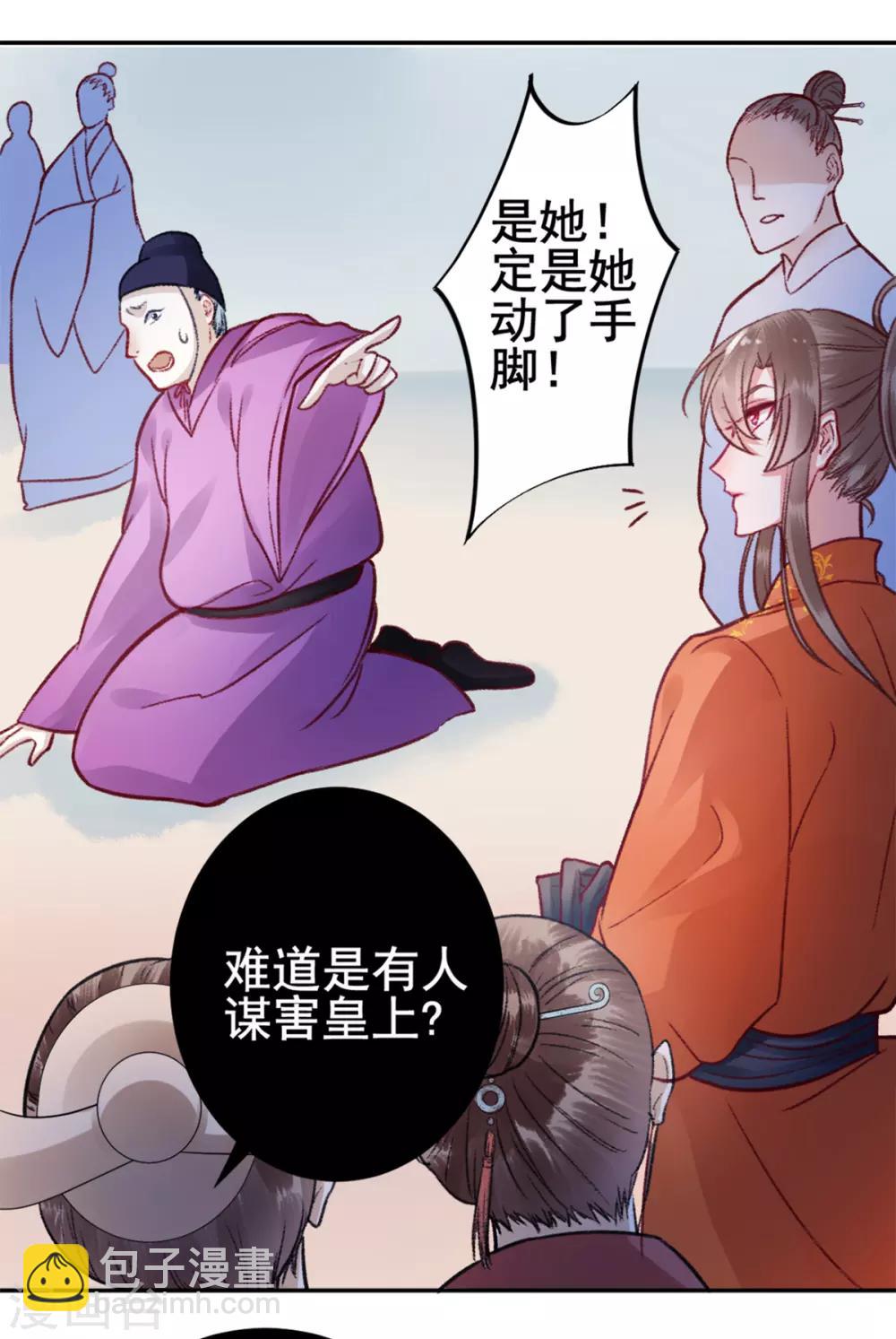 第29话 太子殿下-第33话