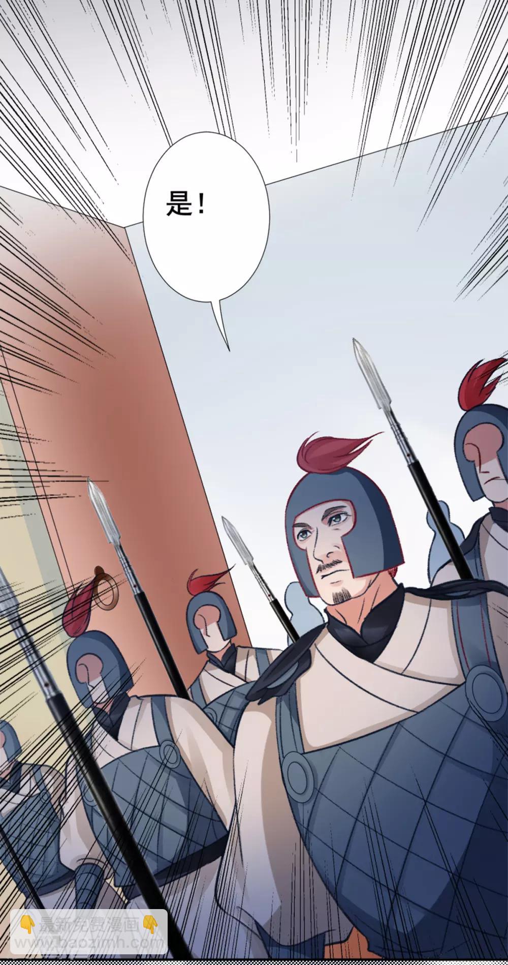 凰妃九千歲 - 第29話 太子殿下 - 2