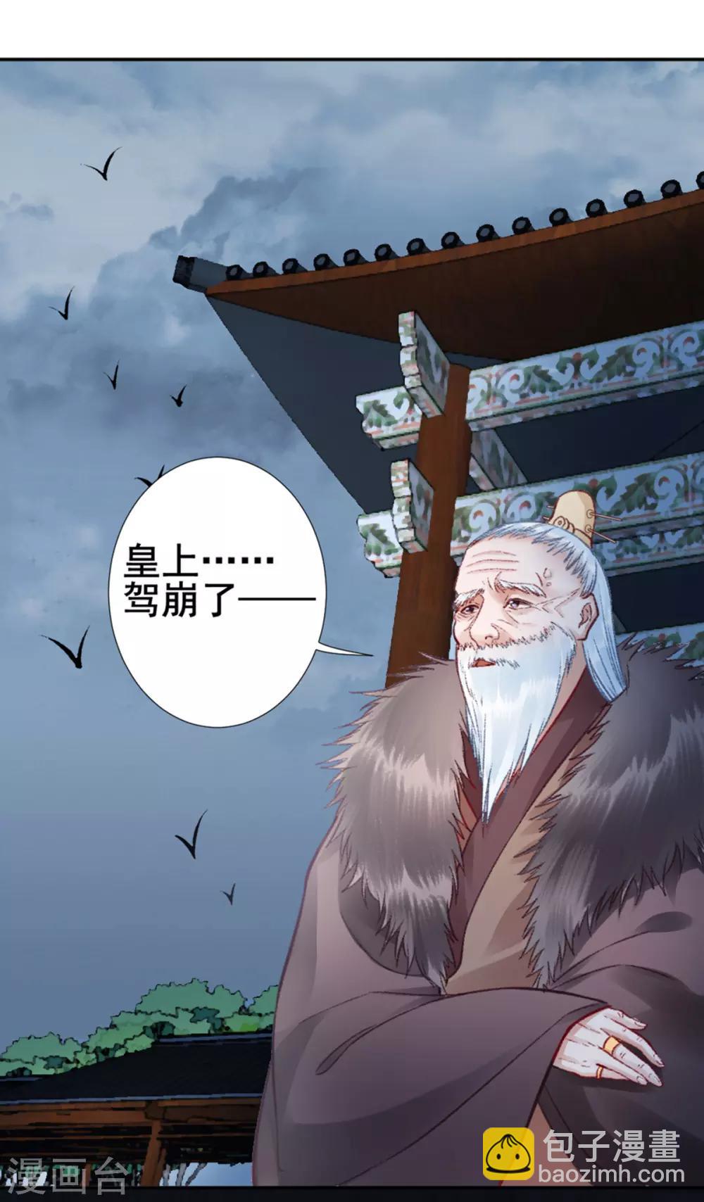 第29话 太子殿下-第33话