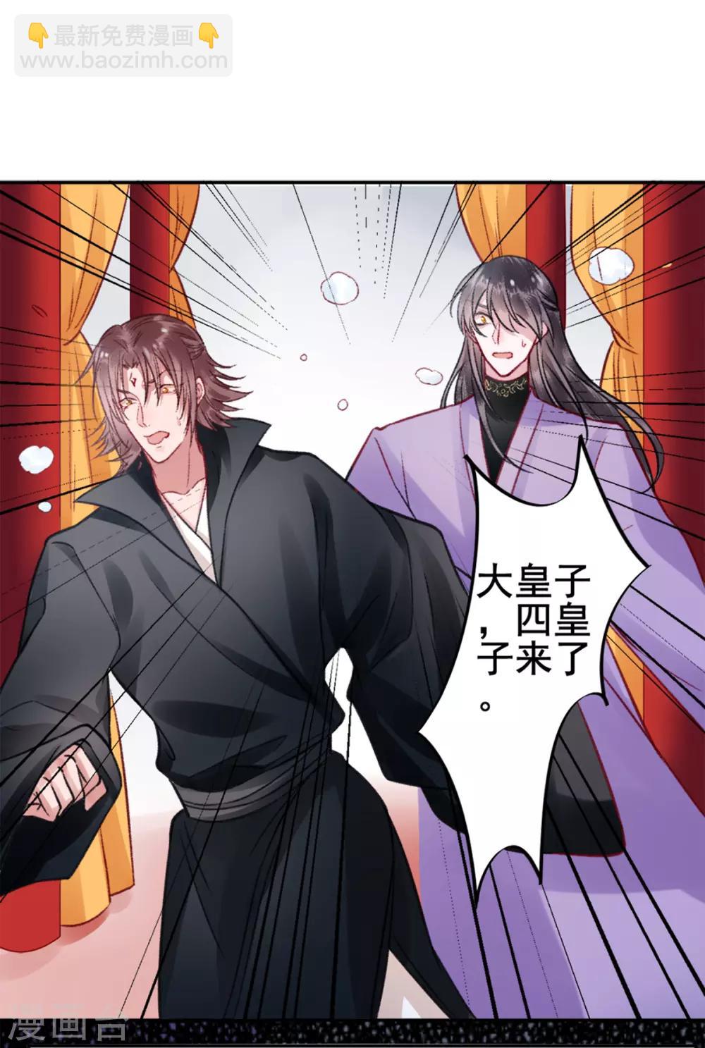 第29话 太子殿下-第33话