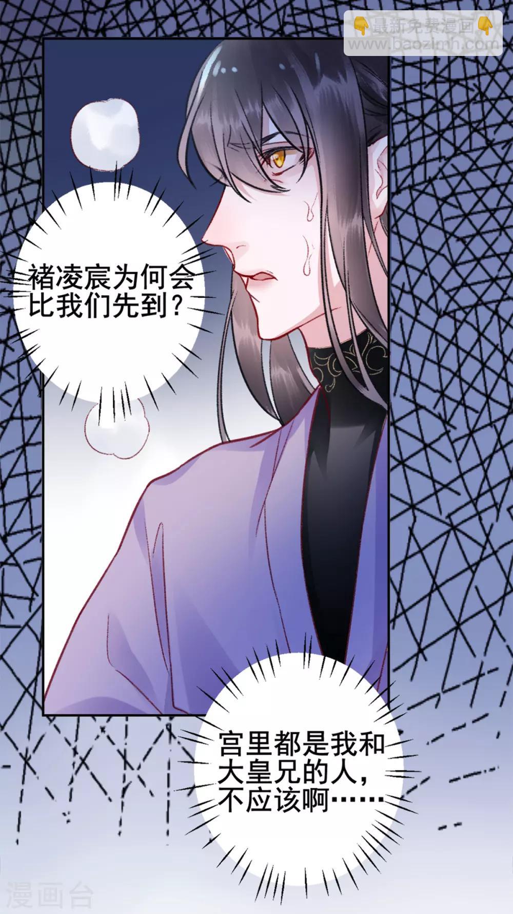 第29话 太子殿下-第33话