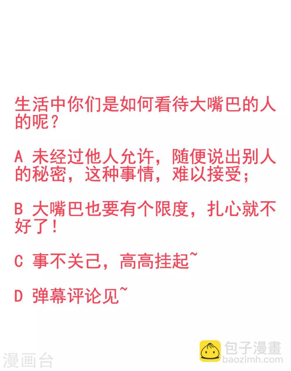 凰妃九千歲 - 第31話 立威 - 4