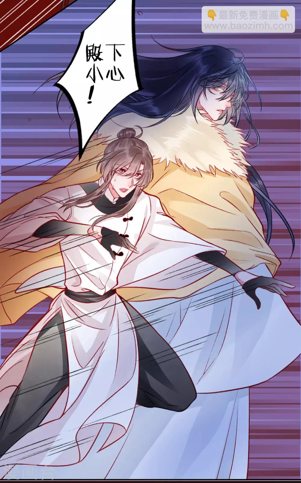 凰妃九千歲 - 第33話 登基 - 2