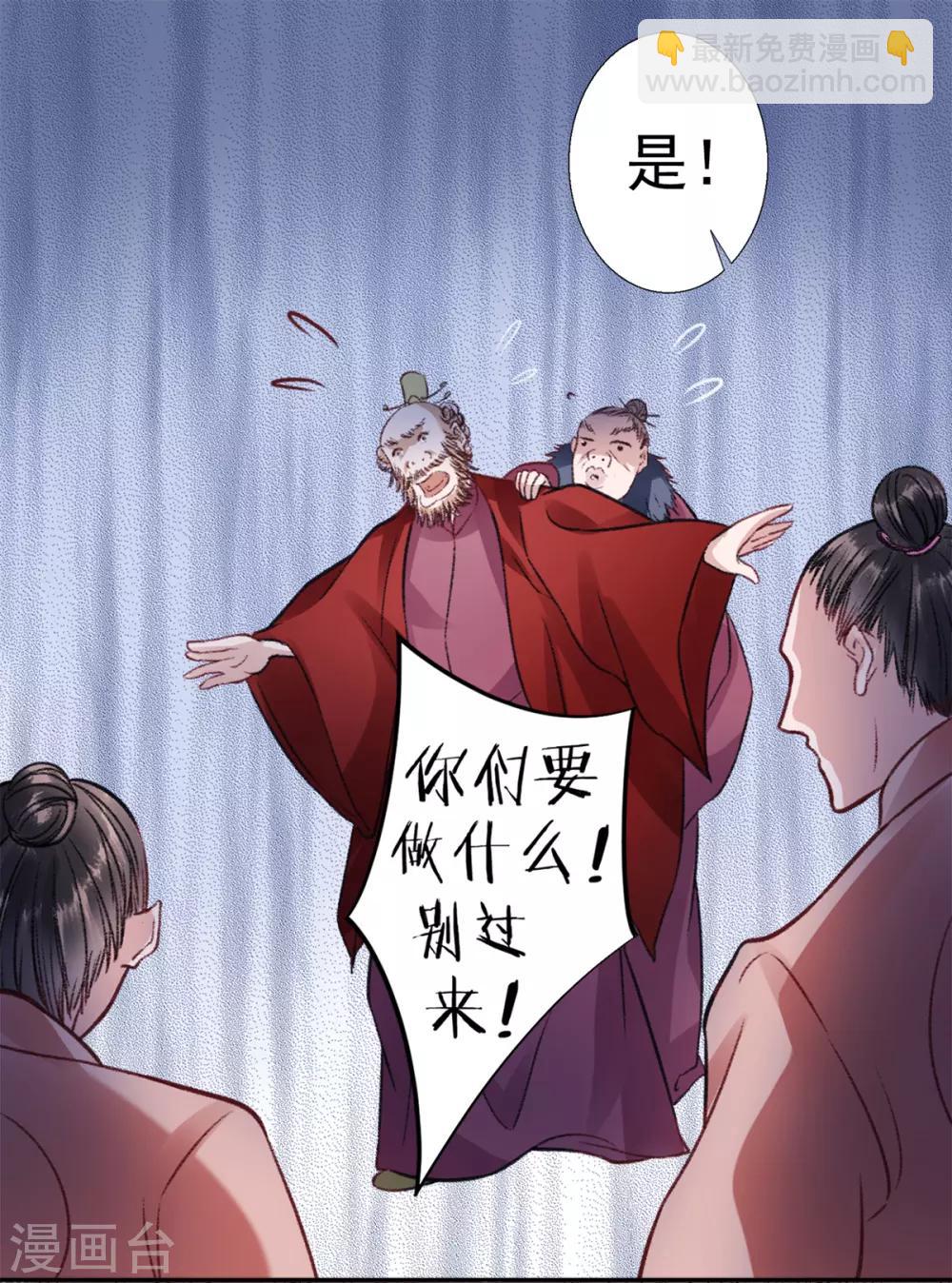 第35话 殿前司是做什么的21