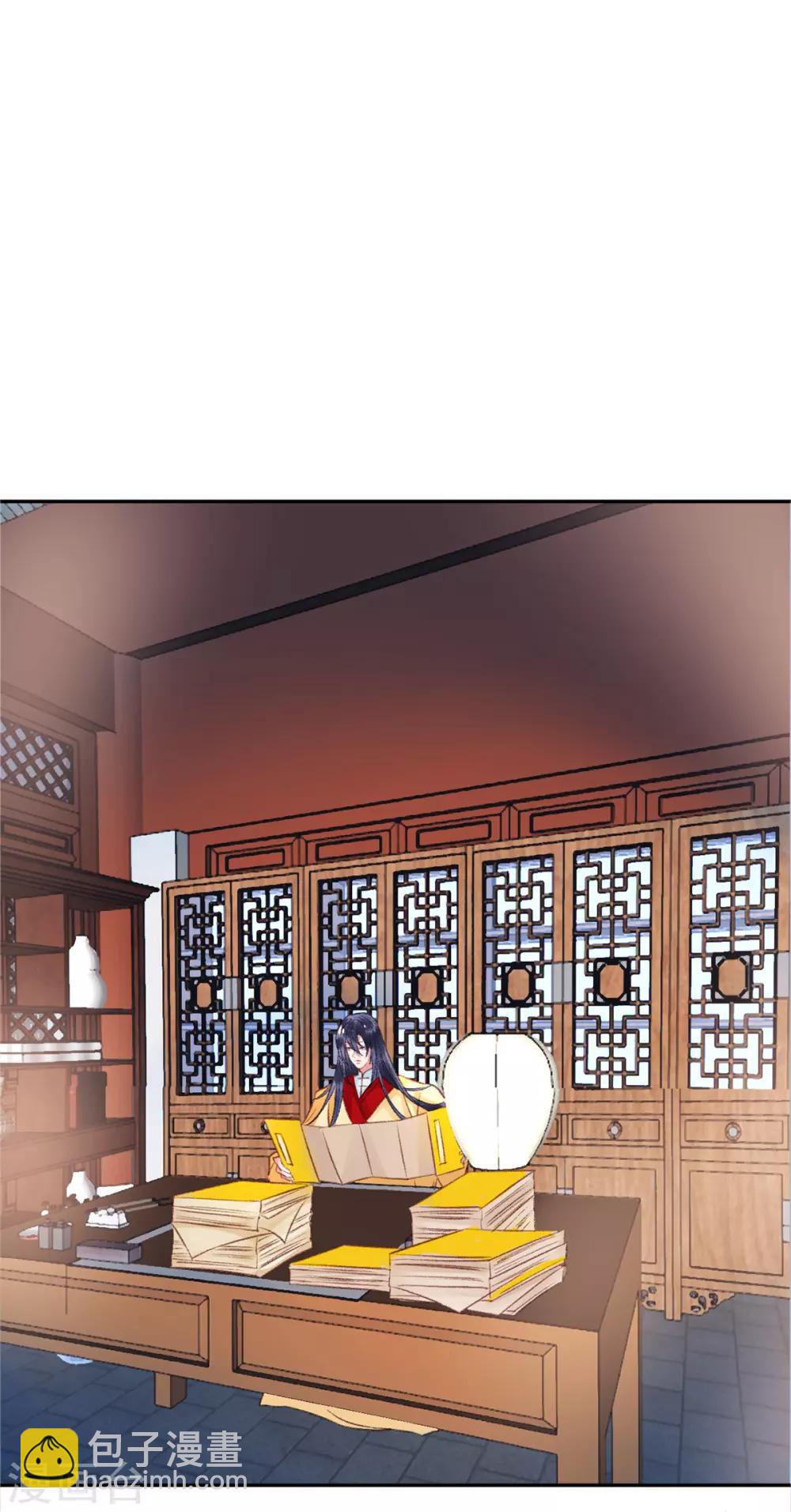 凰妃九千歲 - 第35話 殿前司是做什麼的 - 4