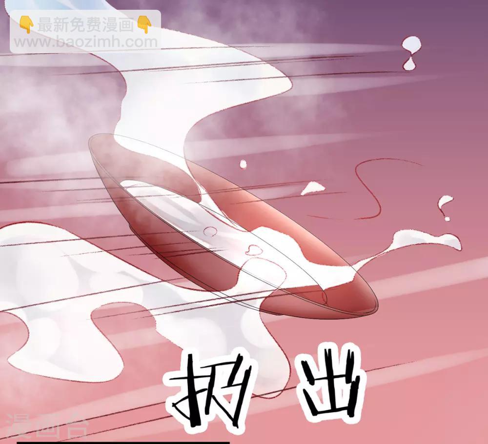 凰妃九千歲 - 第35話 殿前司是做什麼的 - 3