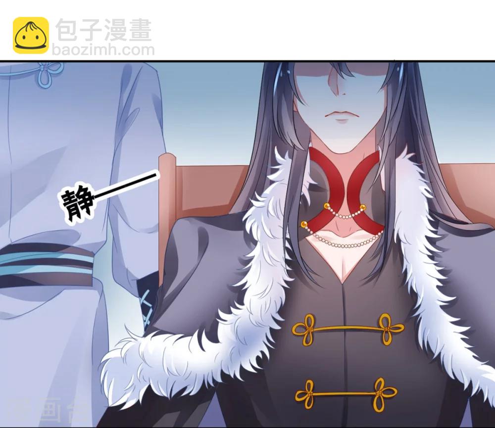 凰妃九千歲 - 第4話 第一得臉的人！ - 2