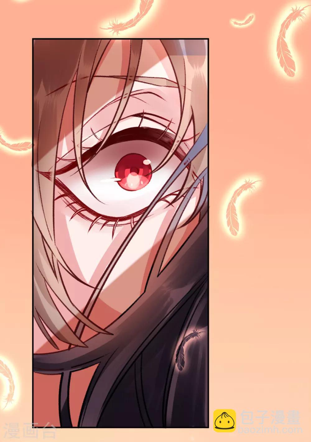 凰妃九千歲 - 第41話 該罰！ - 6