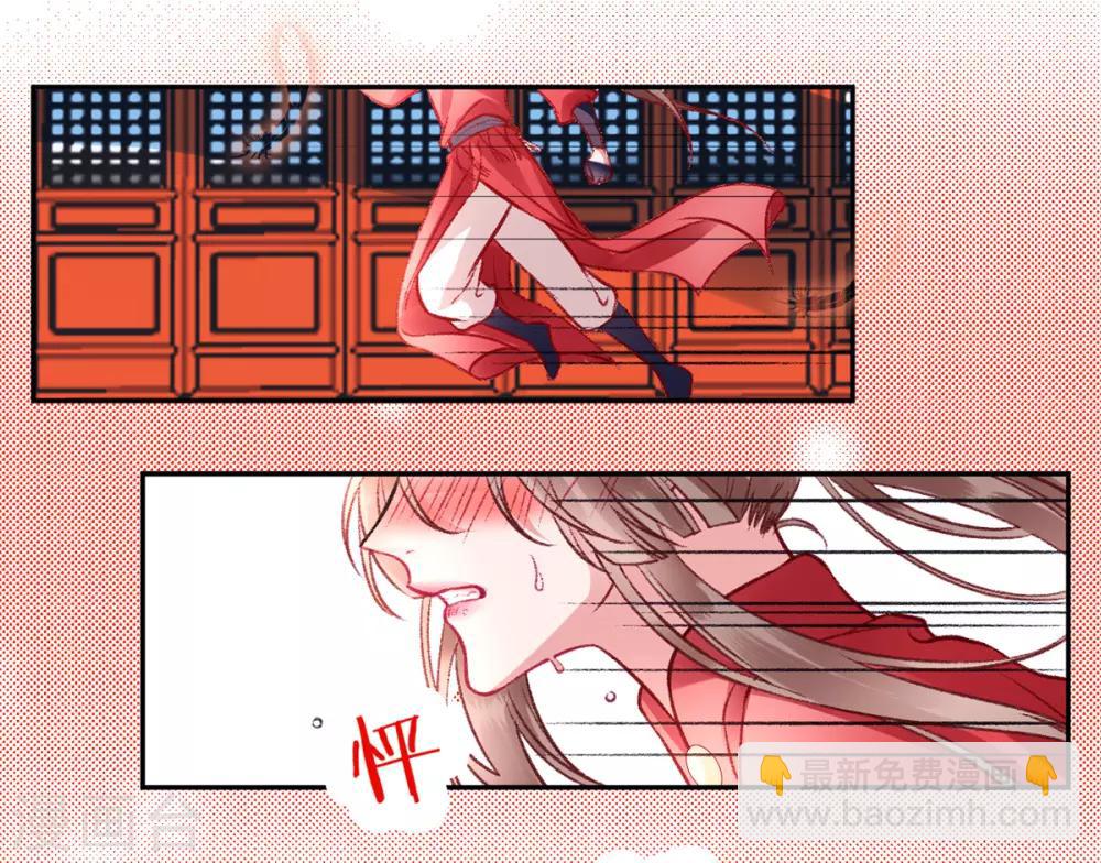 凰妃九千歲 - 第41話 該罰！ - 6