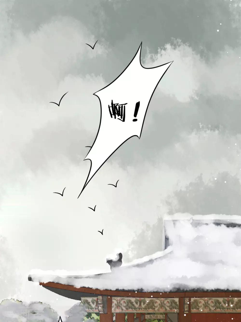 凰妃九千歲 - 第43話 定國公回來了 - 1