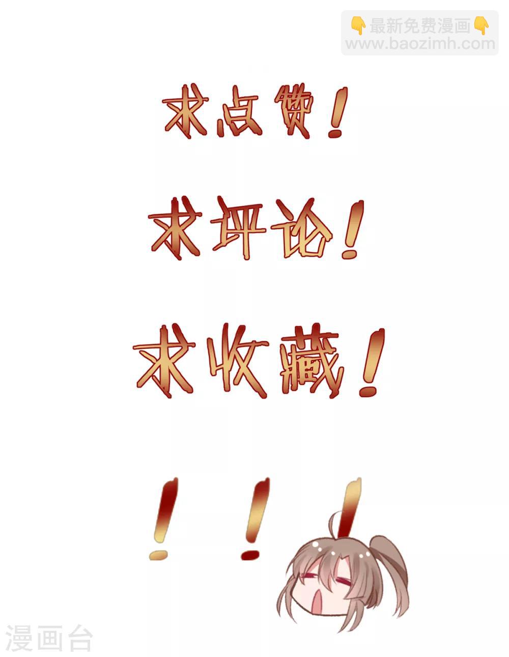 凰妃九千歲 - 第43話 定國公回來了 - 3