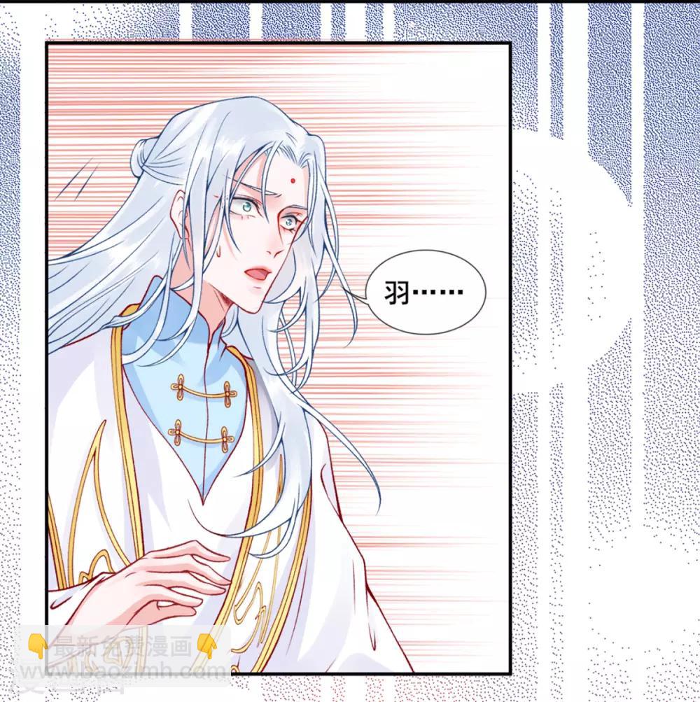 凰妃九千歲 - 第45話 你也喜歡南安？ - 6