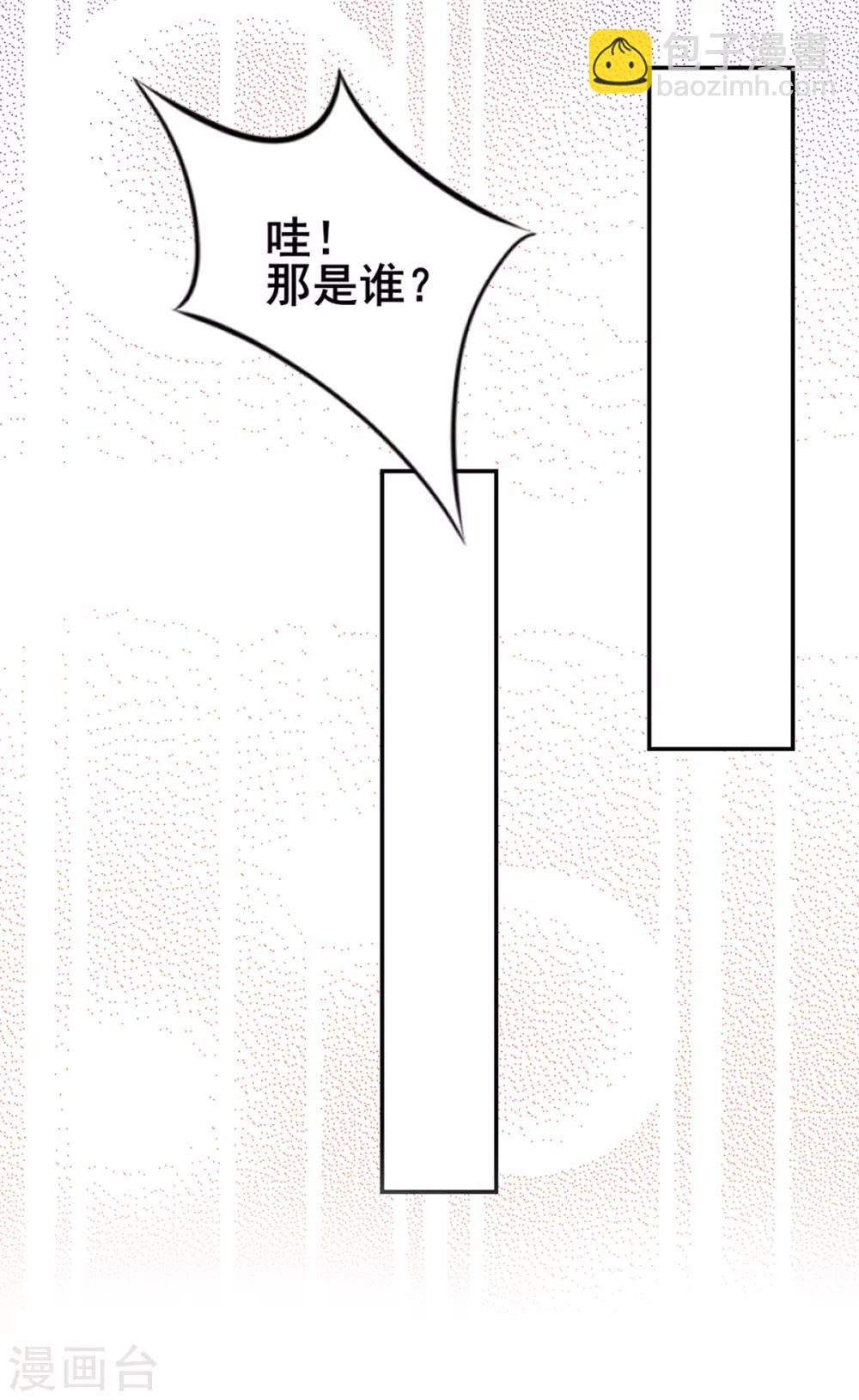 凰妃九千歲 - 第45話 你也喜歡南安？ - 1