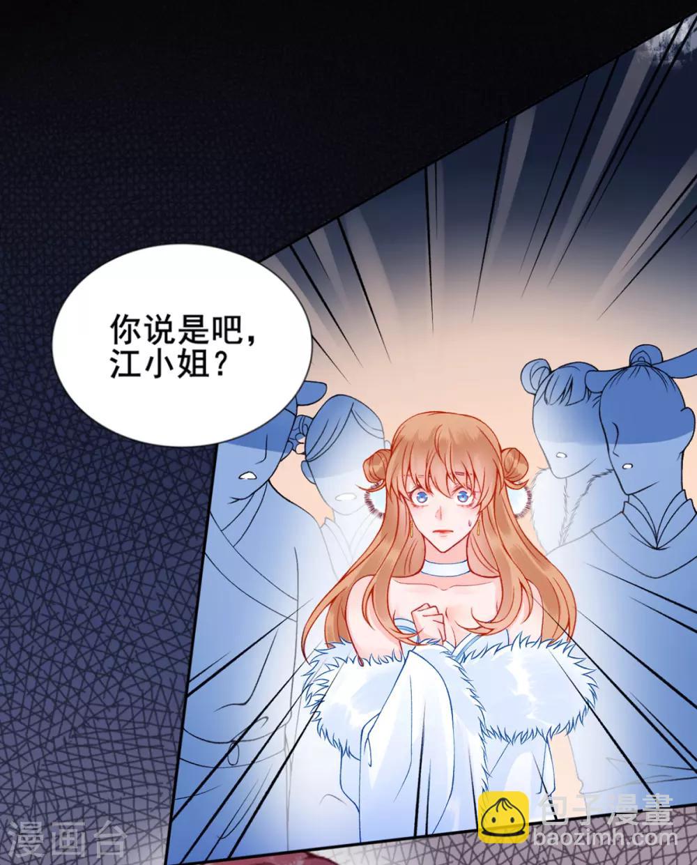 凰妃九千歲 - 第45話 你也喜歡南安？ - 6